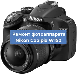 Замена шторок на фотоаппарате Nikon Coolpix W150 в Краснодаре